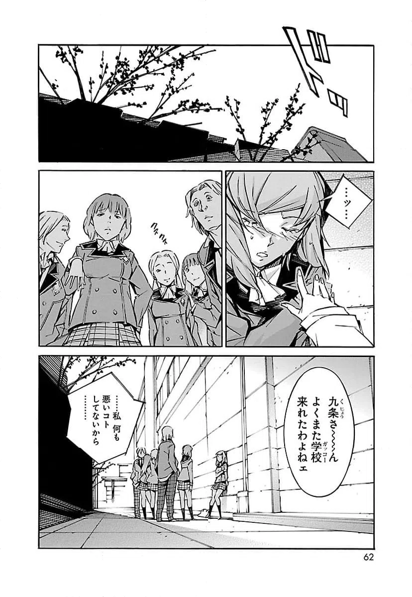 ページ 10 — 第46話