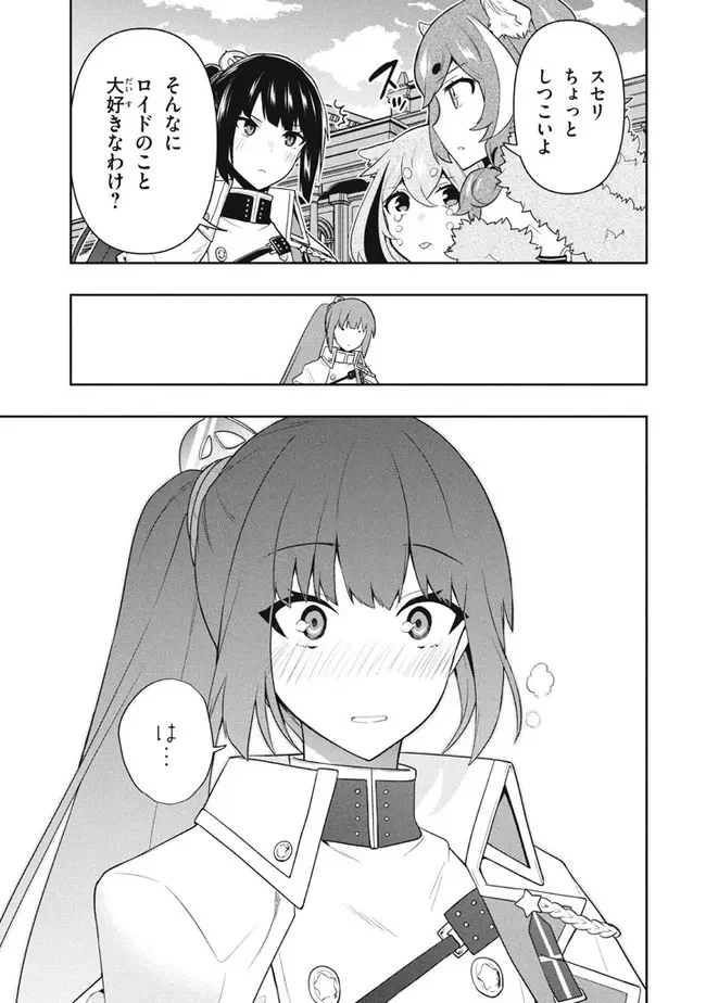 ページ 9 — 第46話