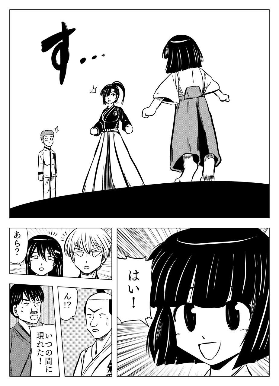 ページ 18 — 第14話