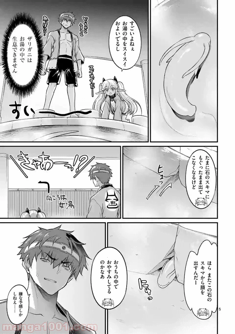 ページ 5 — 第37話
