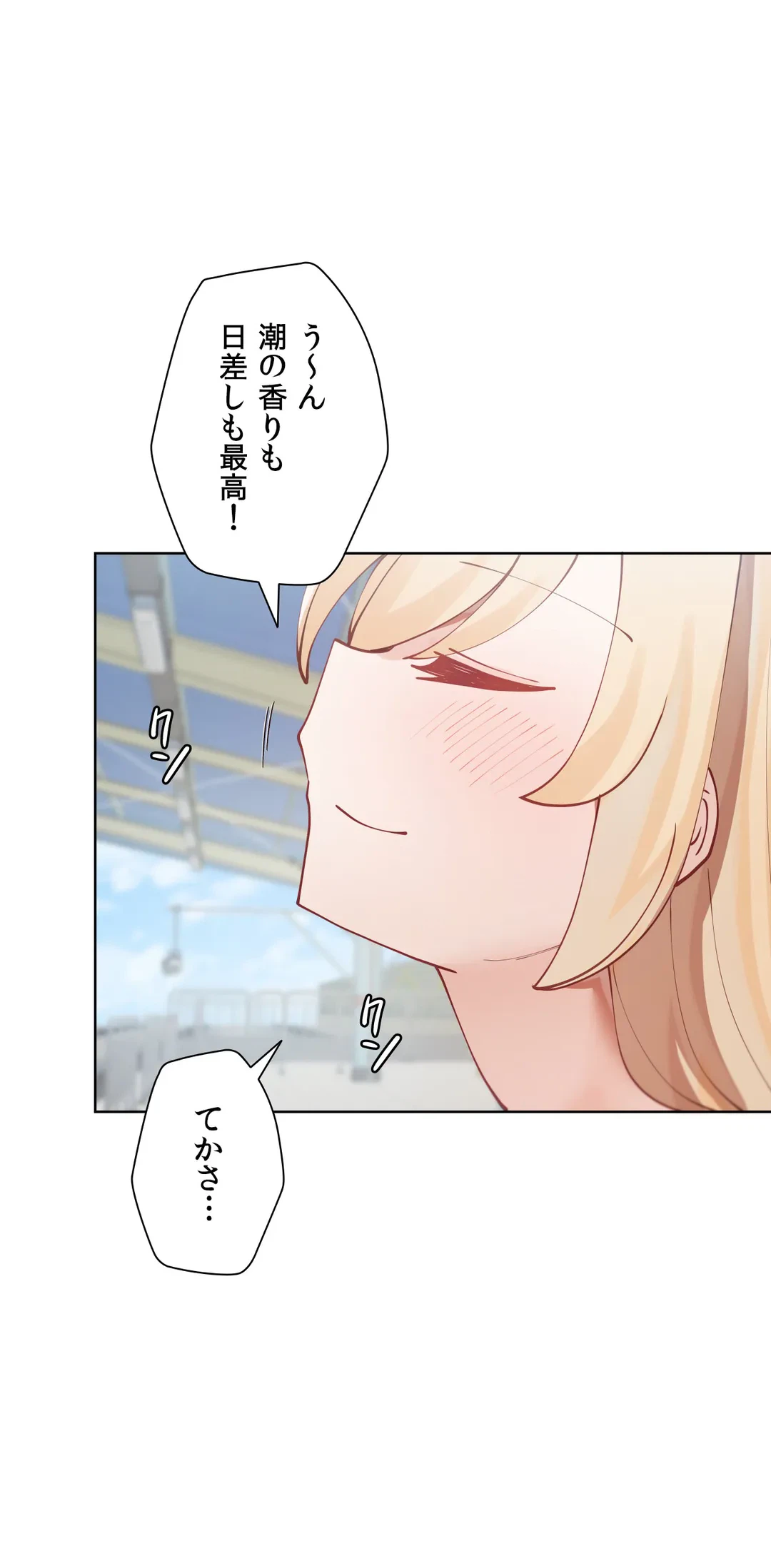 ページ 29 — 第14話