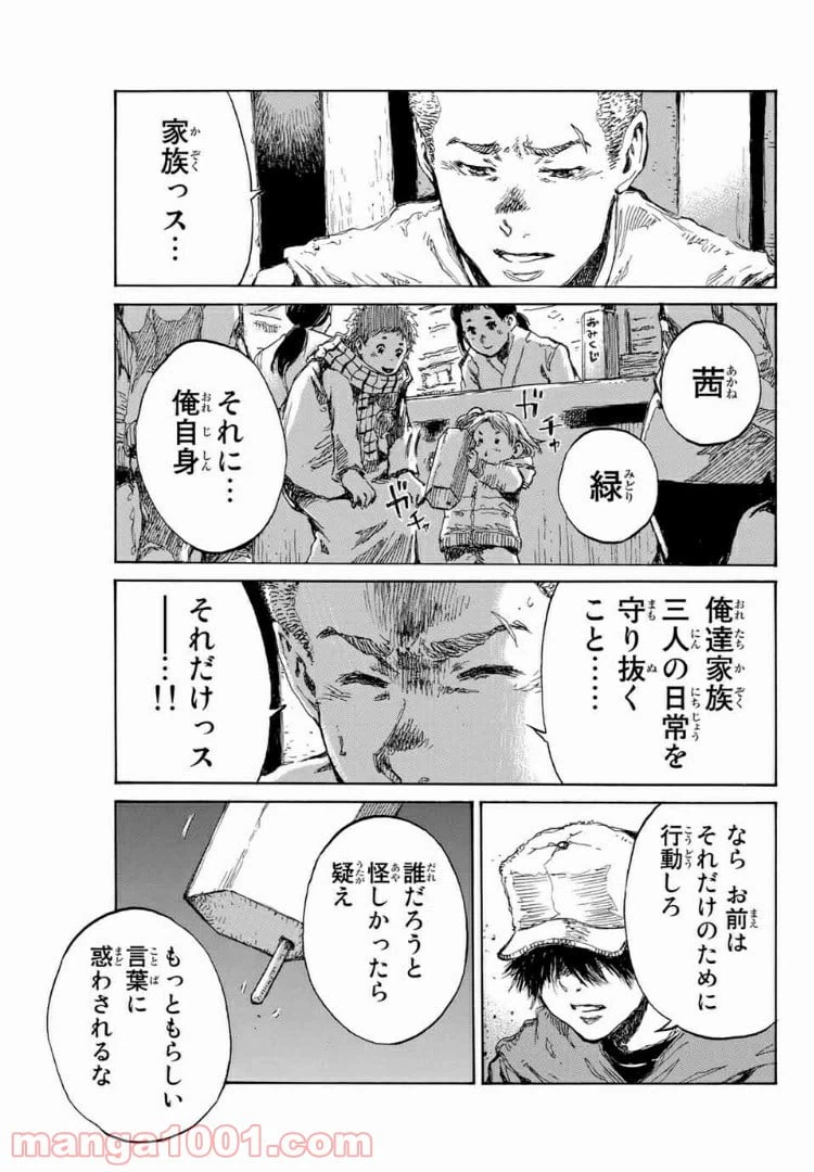 ページ 17 — 第110話