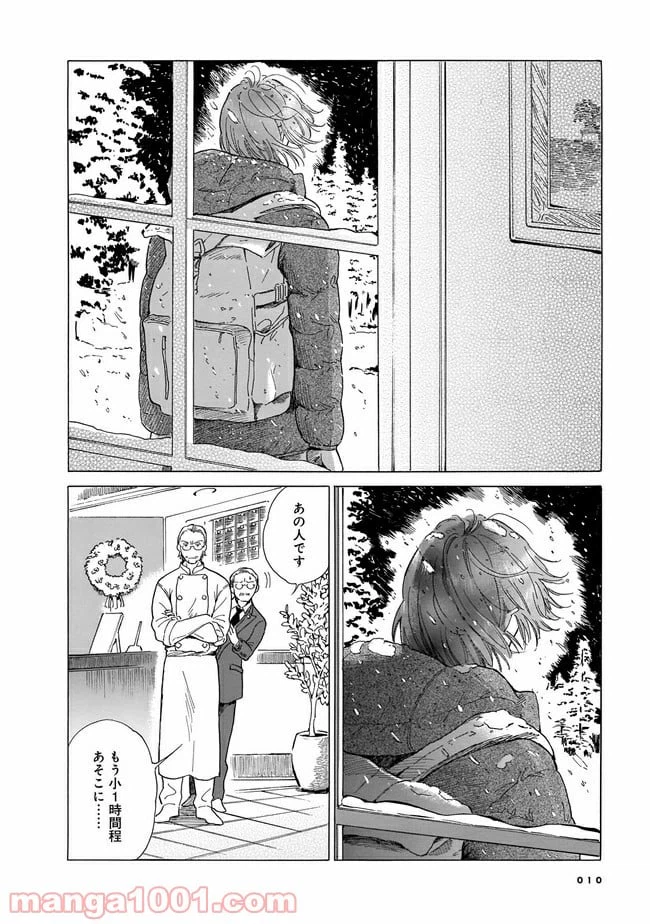 ページ 6 — 第1話