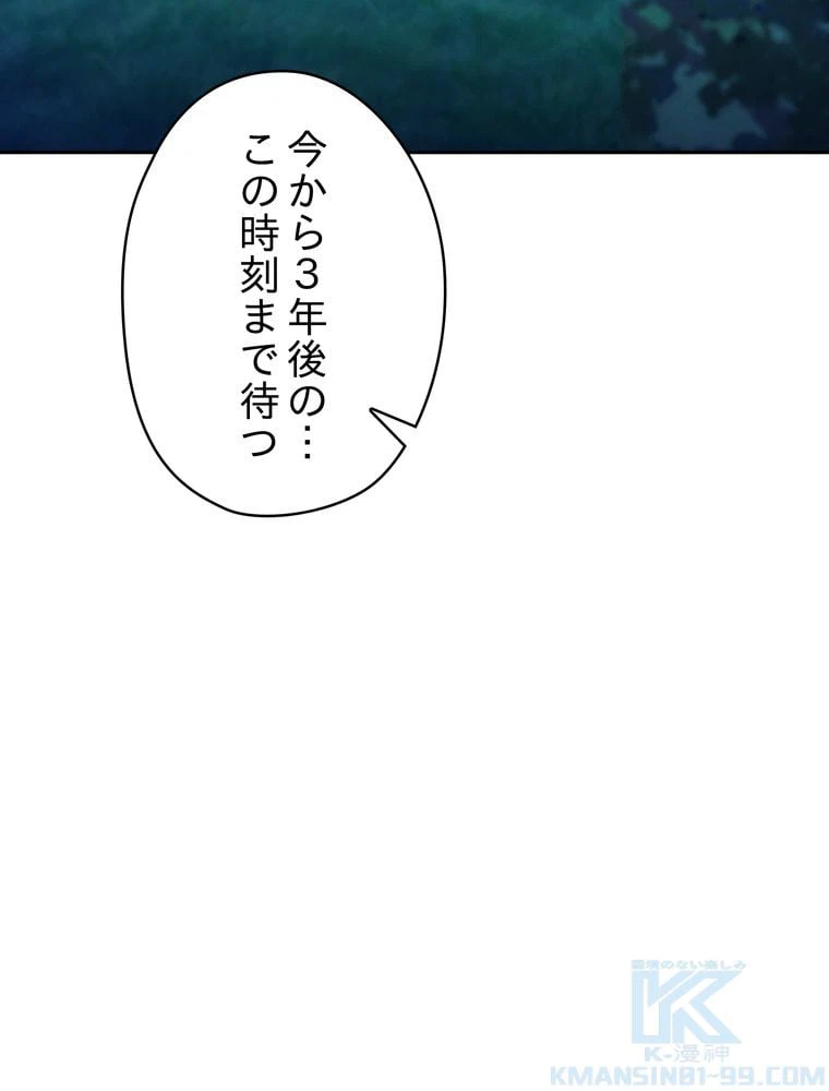 ページ 23 — 第128話
