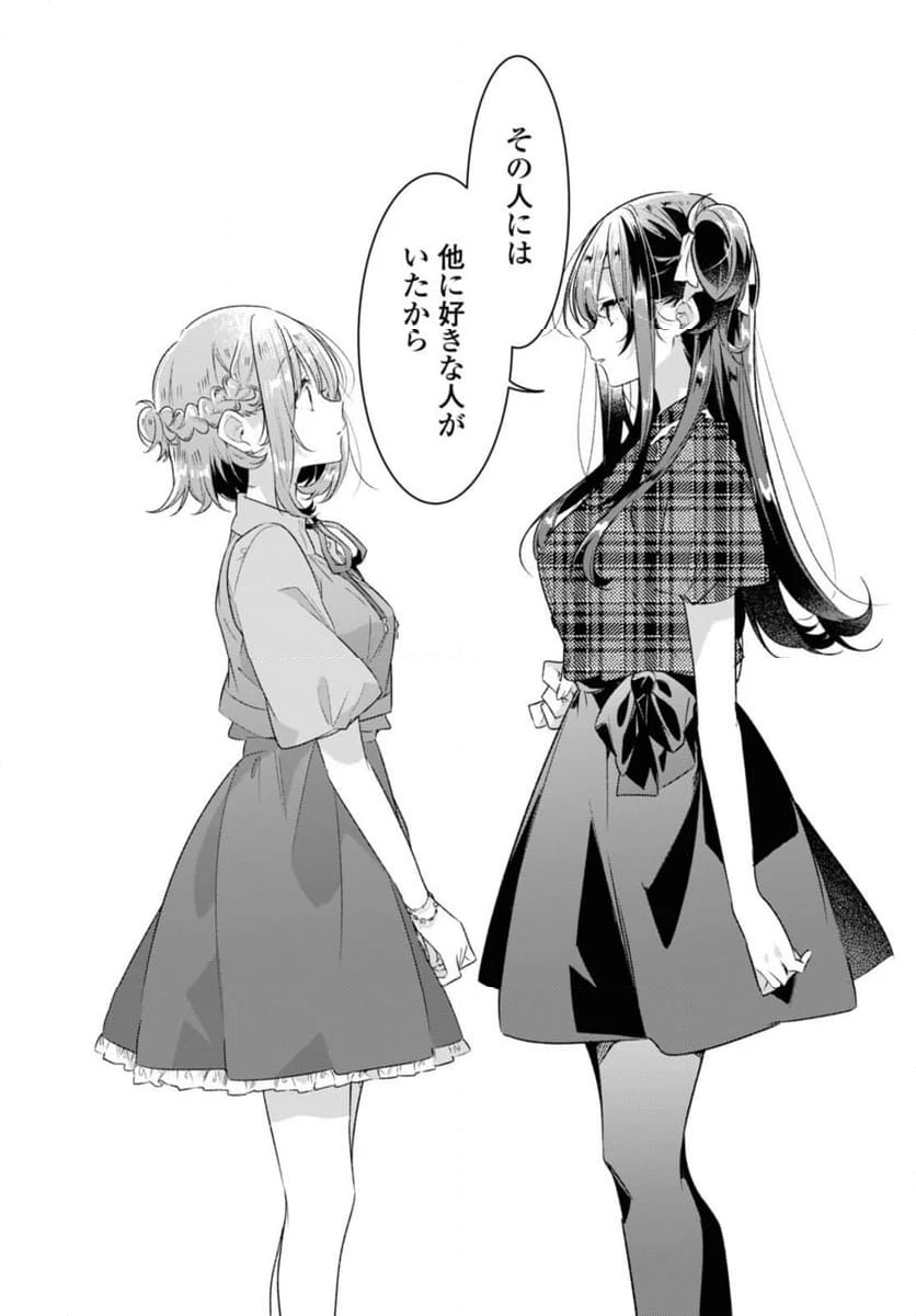 ページ 3 — 第35.3話
