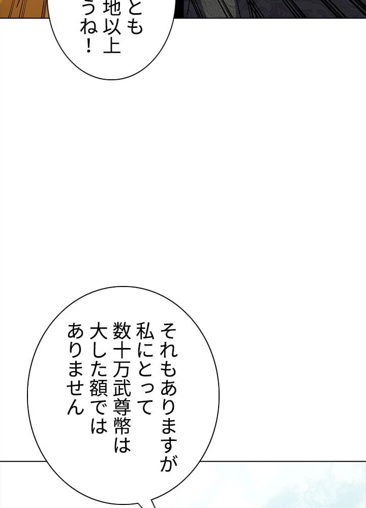 ページ 22 — 第209話