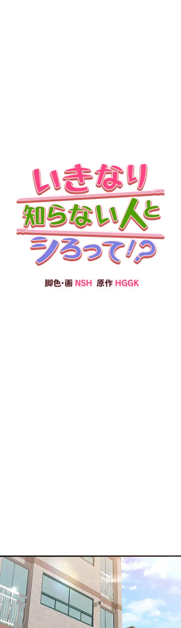ページ 20 — 第56話