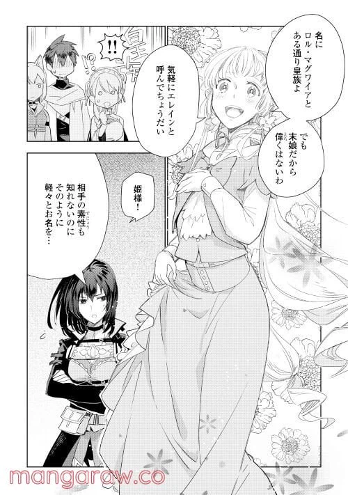 ページ 20 — 第57話