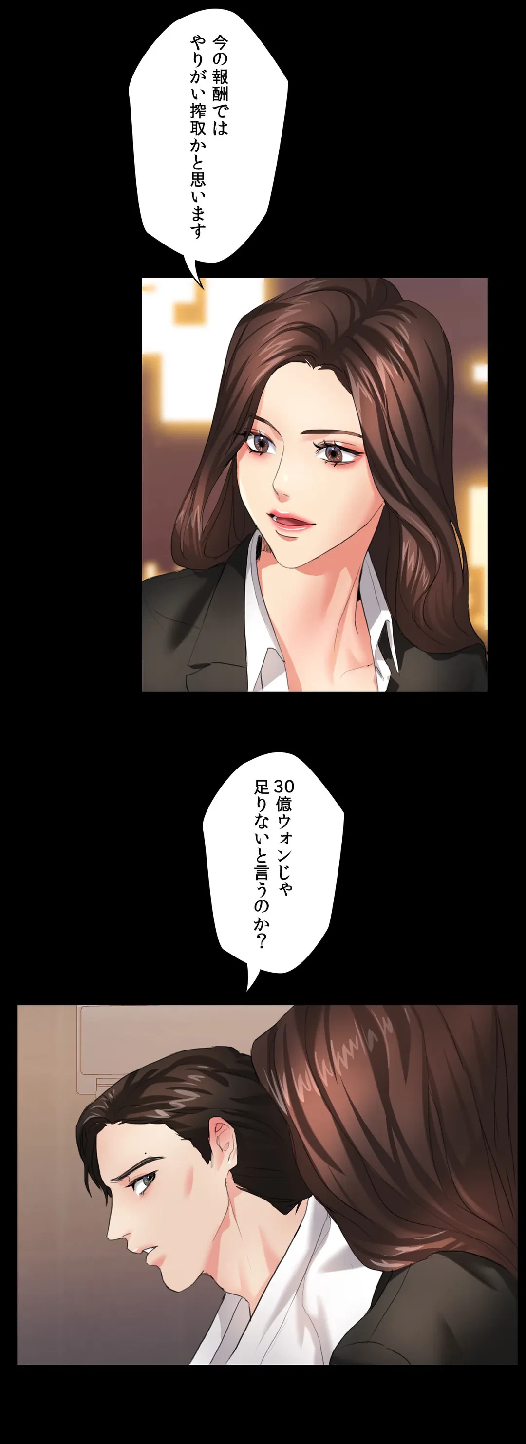 ページ 25 — 第3話