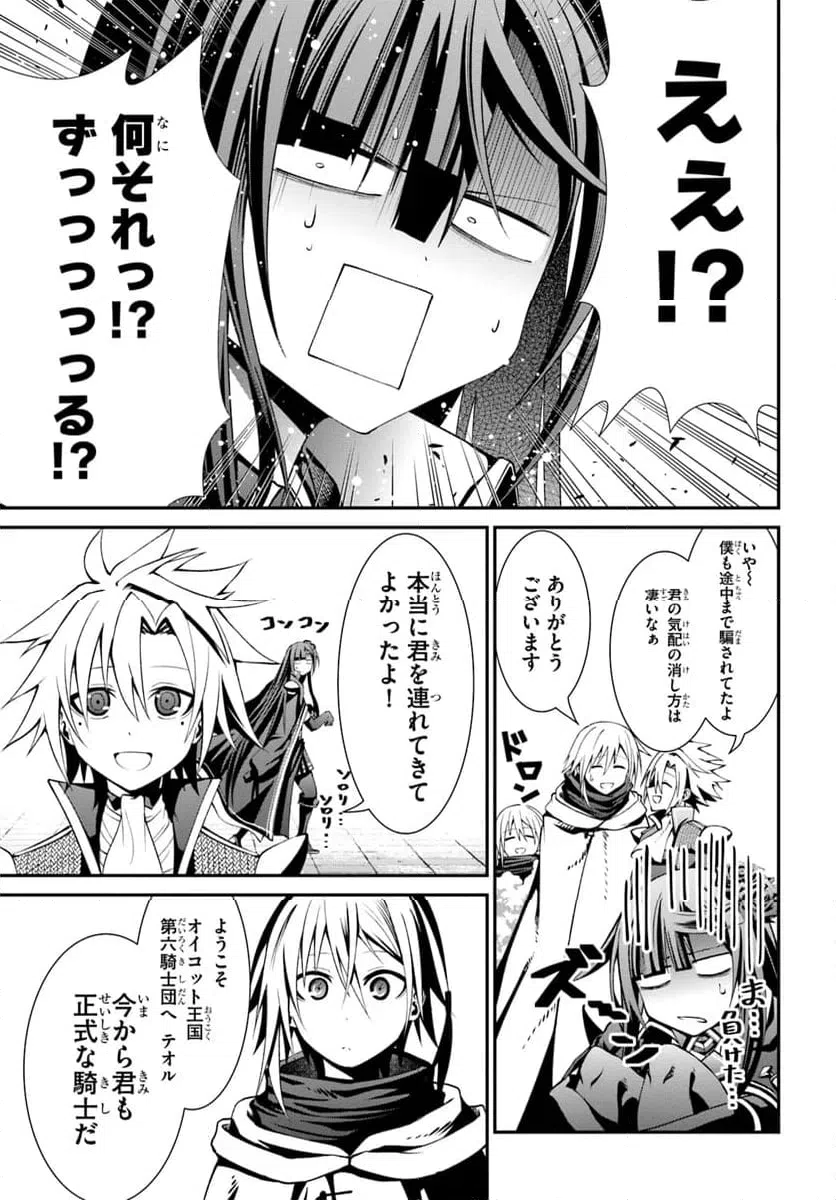 ページ 11 — 第2話