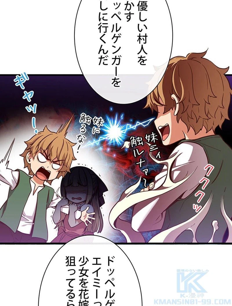 ページ 5 — 第121話