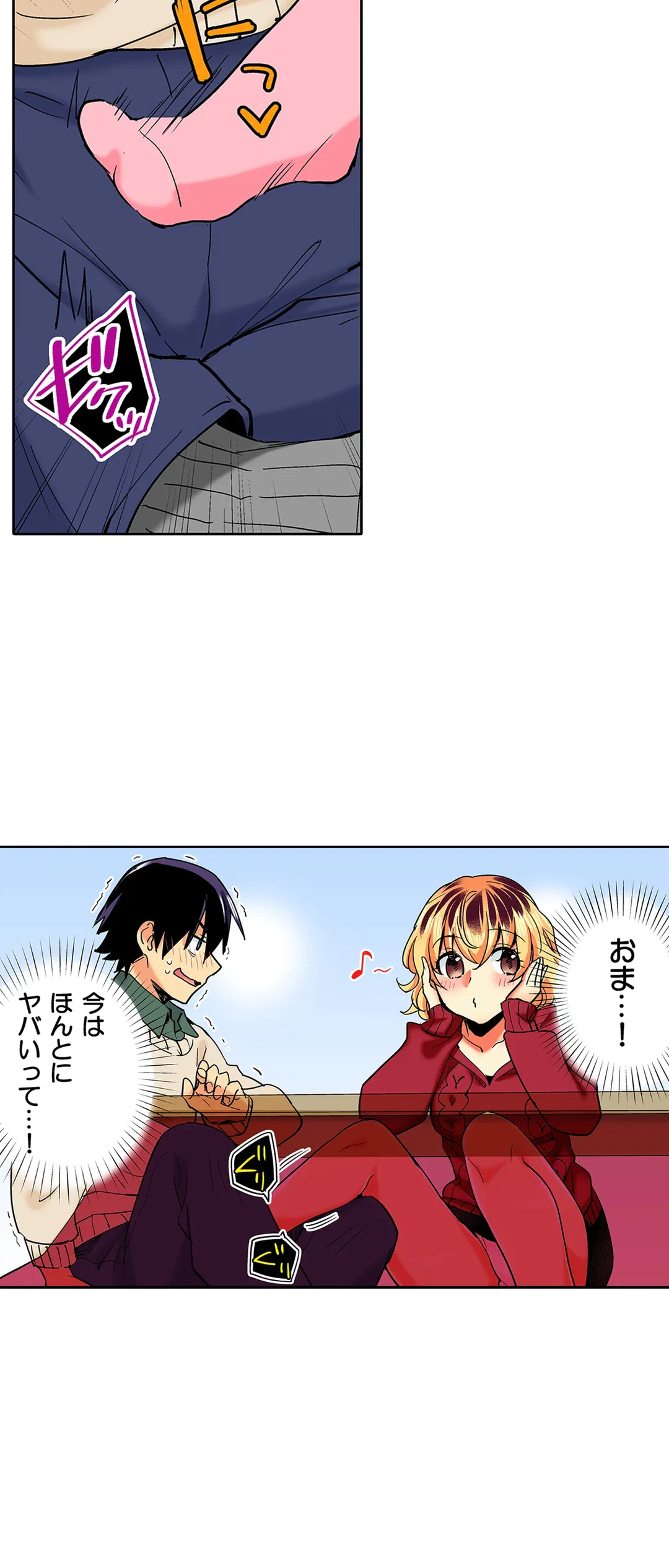 ページ 6 — 第35話