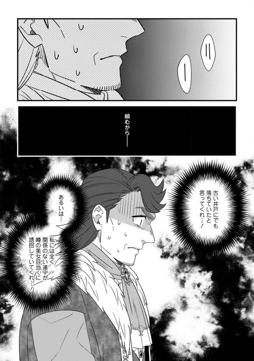 ページ 9 — 第28.1話