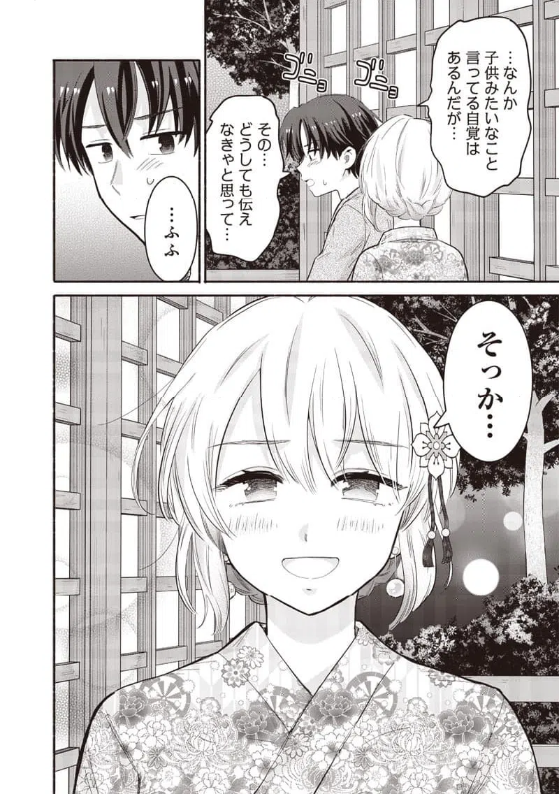 ページ 14 — 第48話