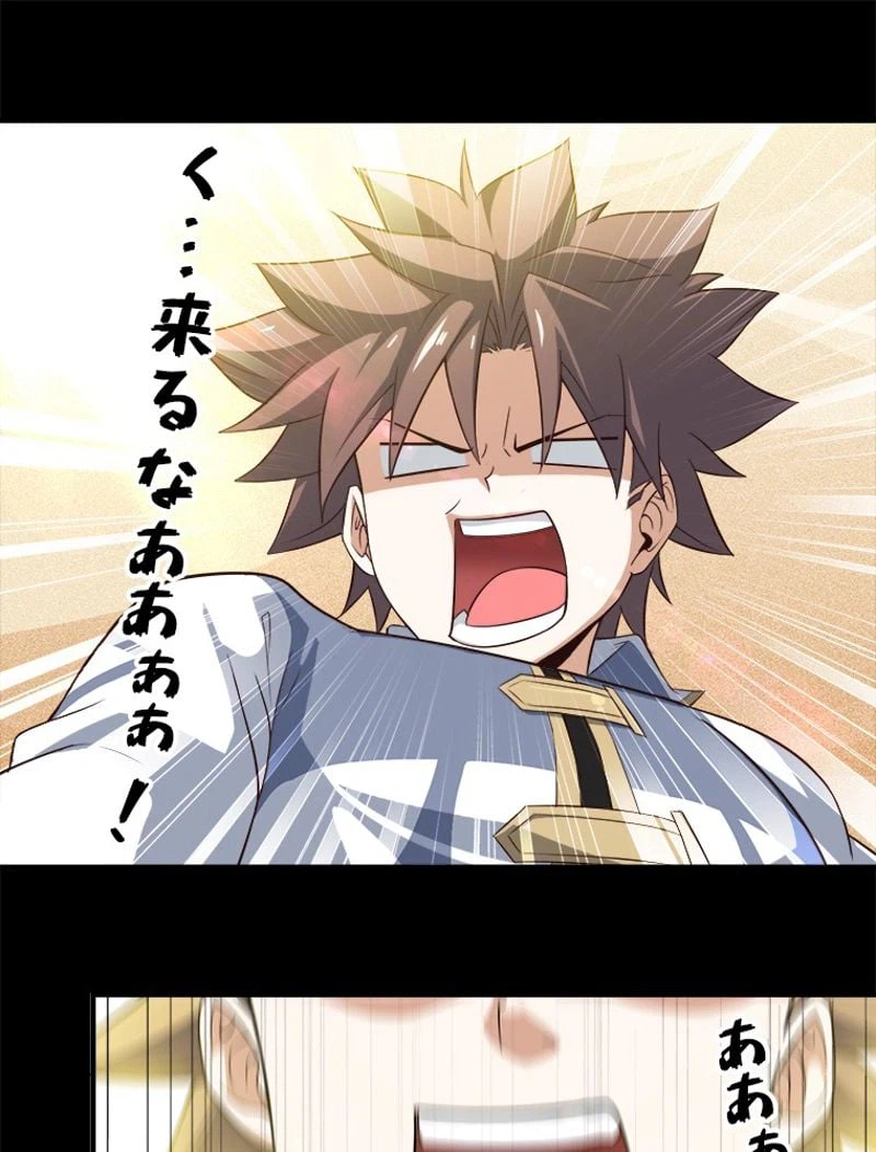 ページ 3 — 第87話