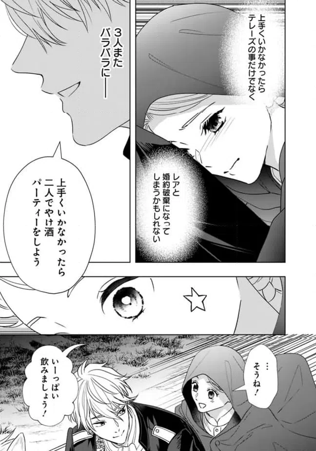 ページ 4 — 第17話