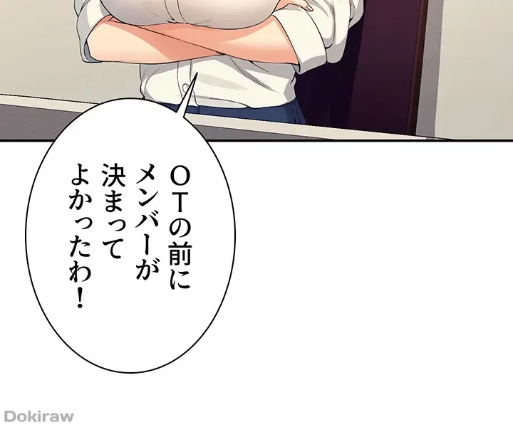 ページ 25 — 第84話