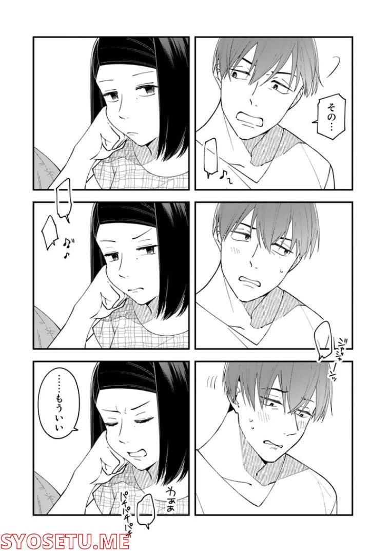 ページ 25 — 第3話