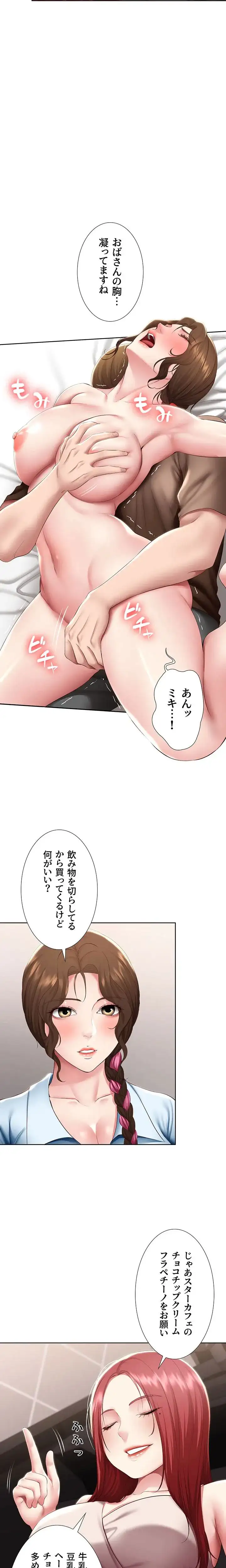 ページ 3 — 第114話