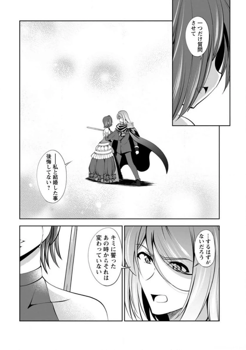ページ 3 — 第46.2話
