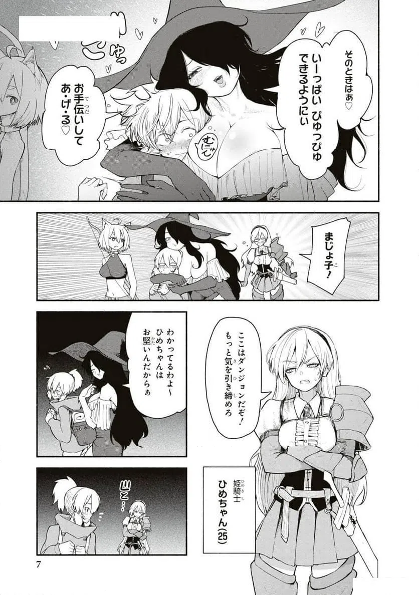 ページ 5 — 第1話
