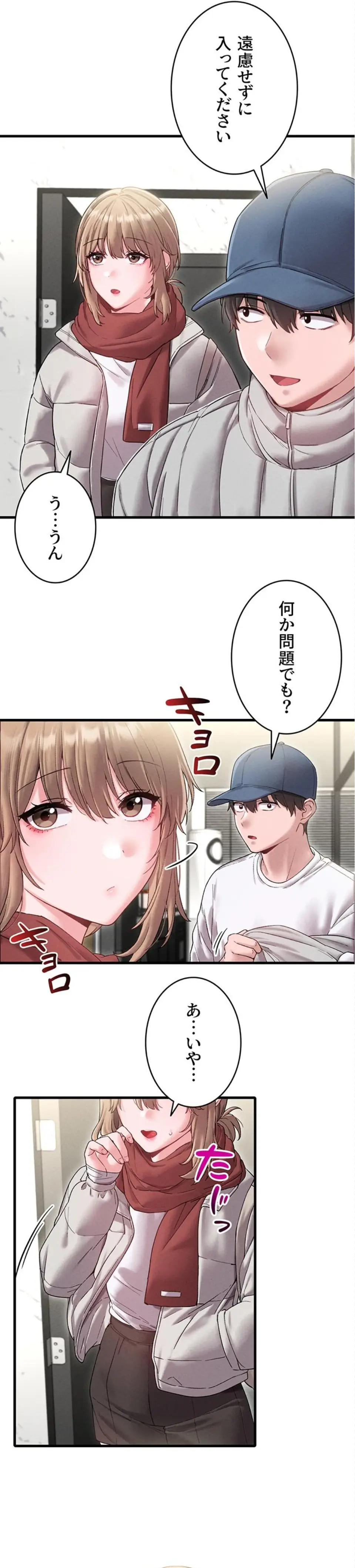ページ 4 — 第39話