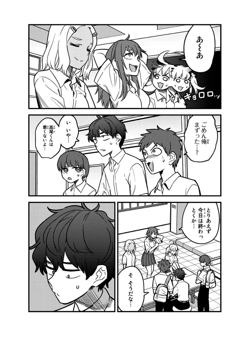 ページ 15 — 第101話