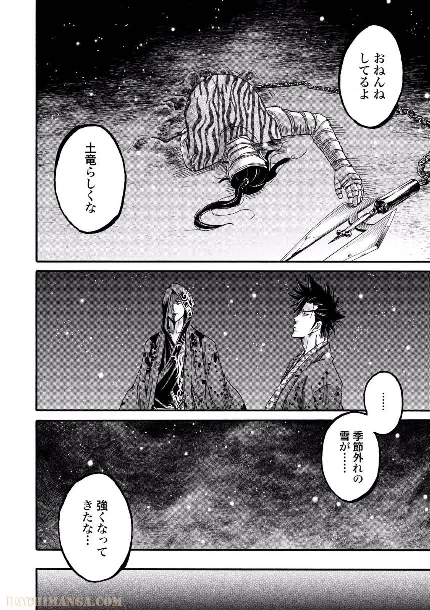 ページ 29 — 第17話