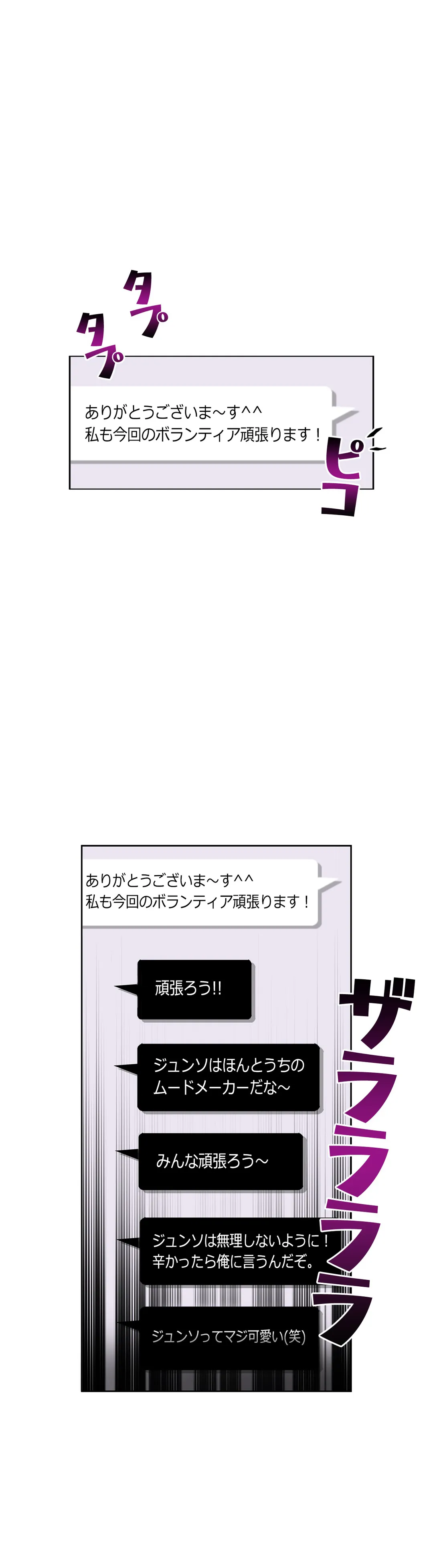 ページ 25 — 第6話