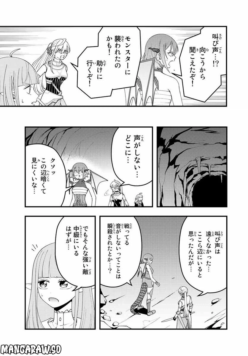 ページ 7 — 第17話