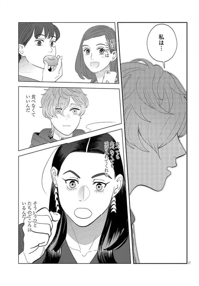 ページ 17 — 第41話