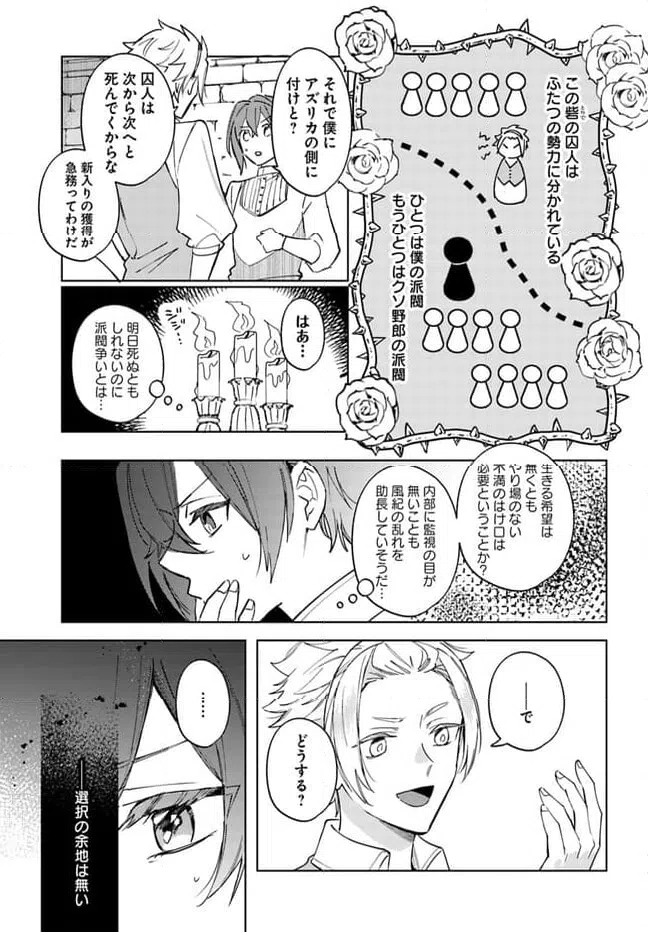 ページ 7 — 第3.1話