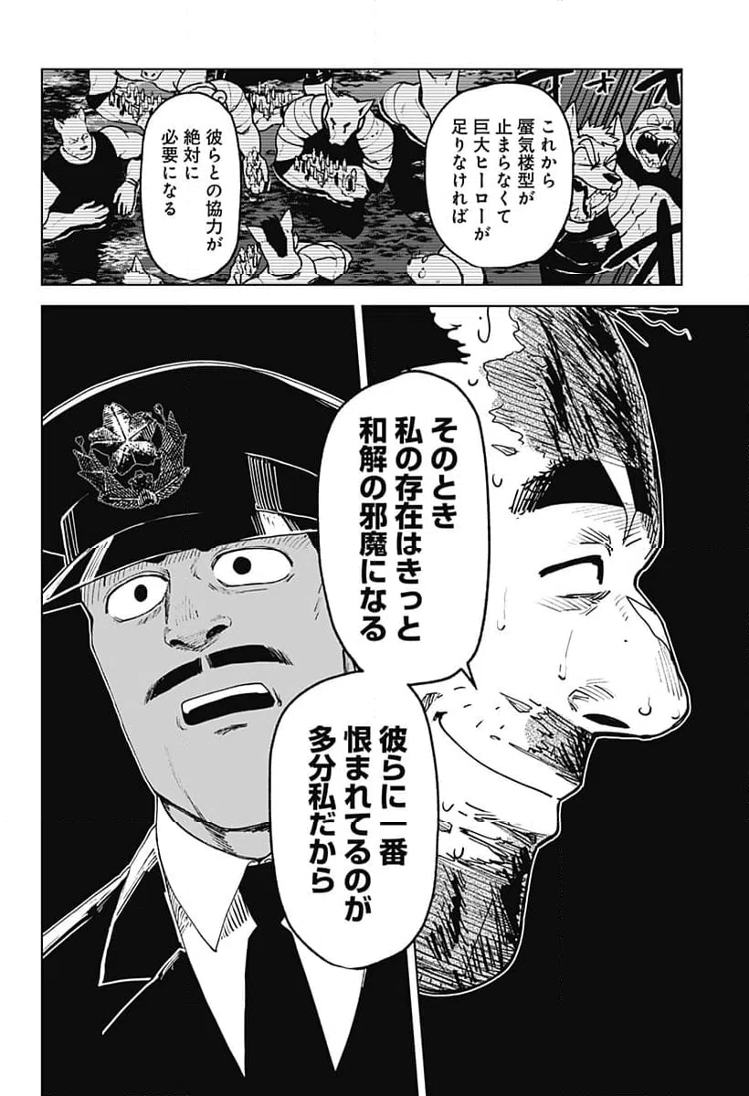ページ 10 — 第64話