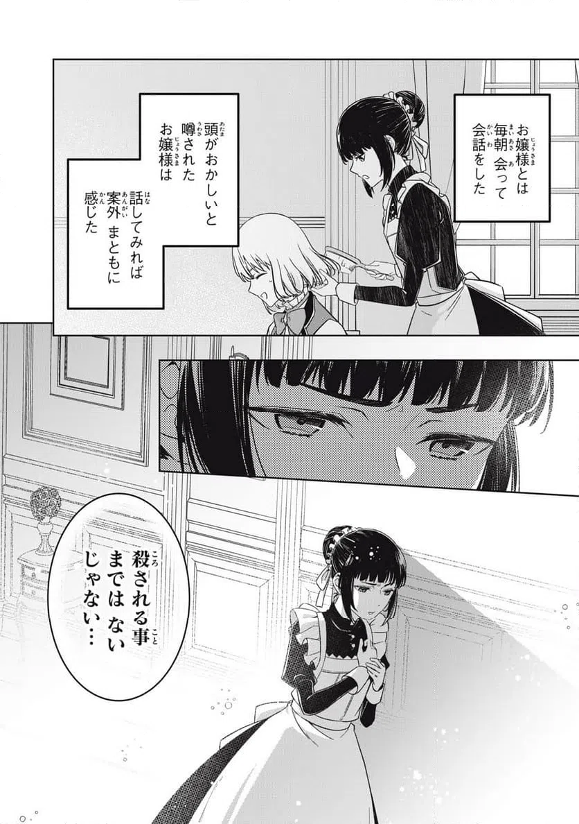 ページ 8 — 第22.2話