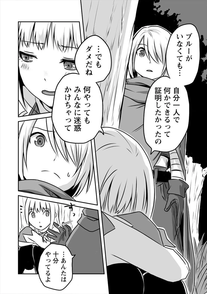 ページ 30 — 第7話