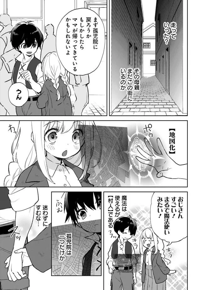 ページ 5 — 第16.2話