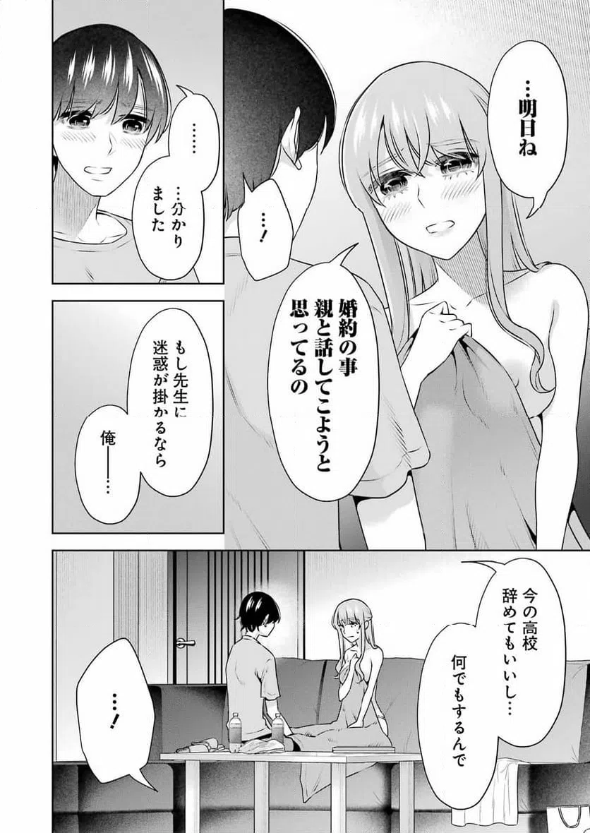 ページ 6 — 第35話