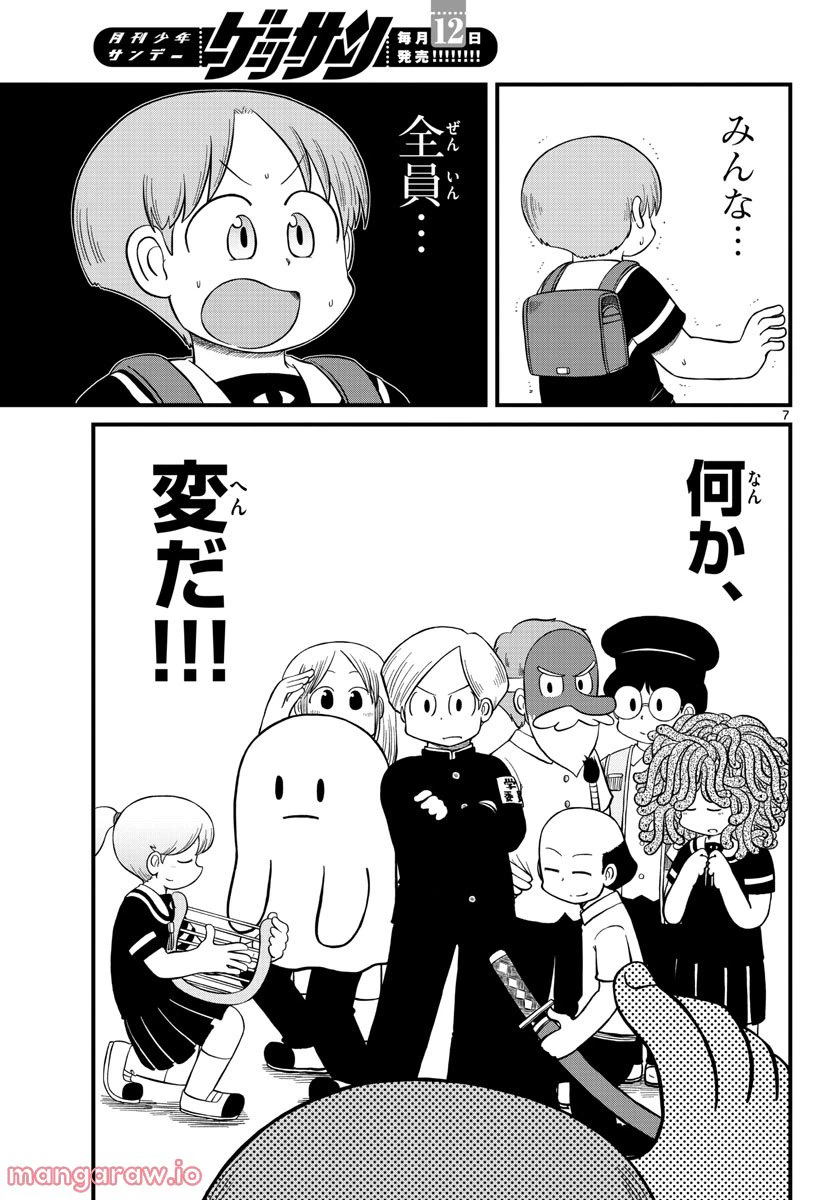 ページ 7 — 第16話