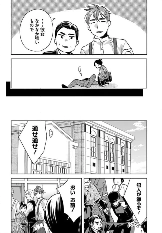 ページ 20 — 第1話
