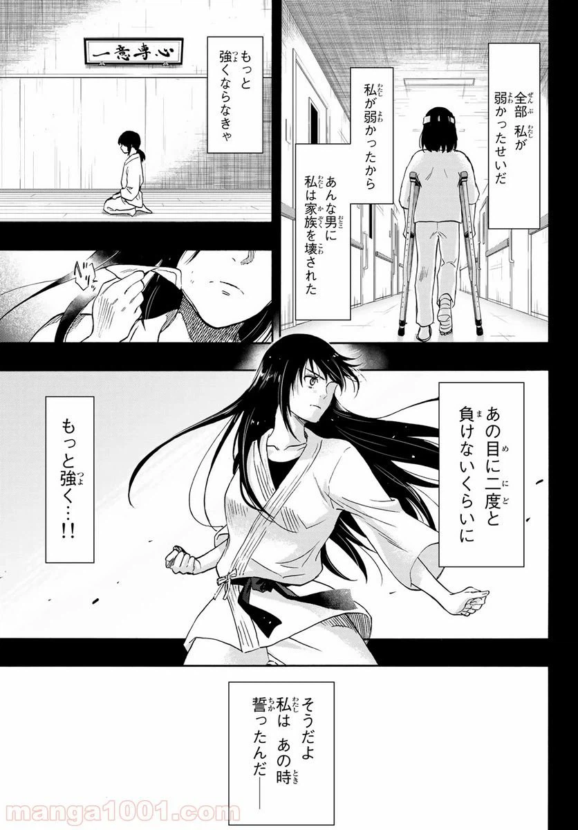 ページ 13 — 第78話