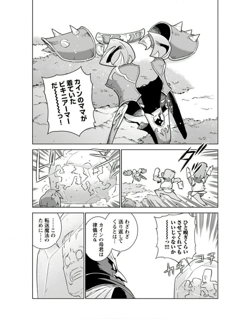 ページ 23 — 第3話