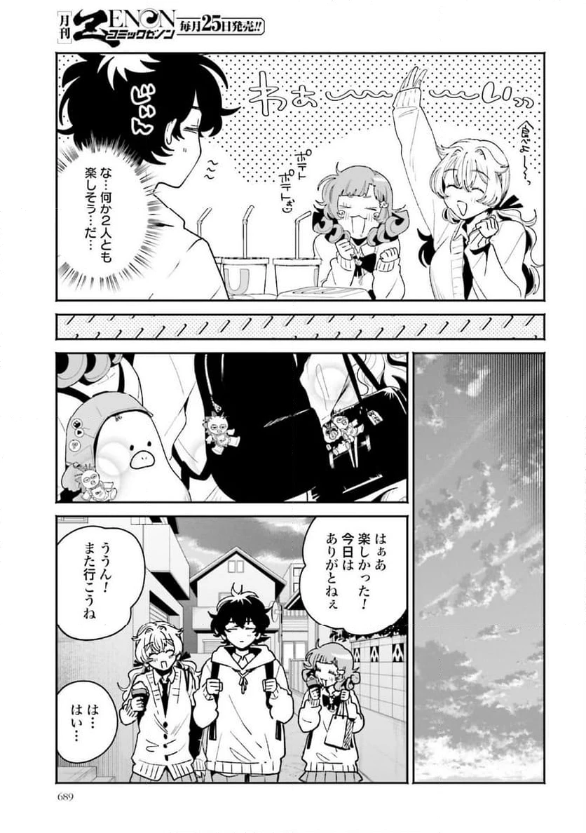 ページ 11 — 第59話