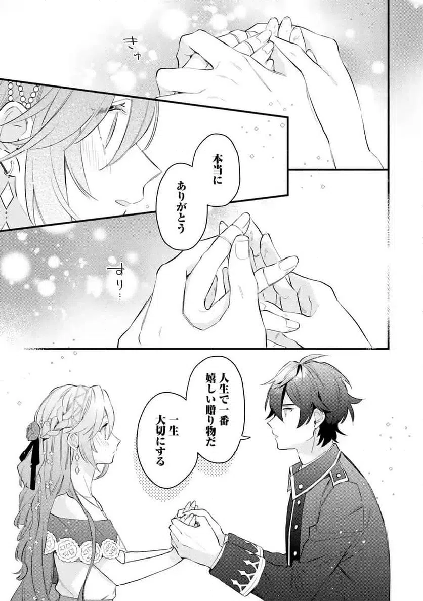 ページ 33 — 第4話