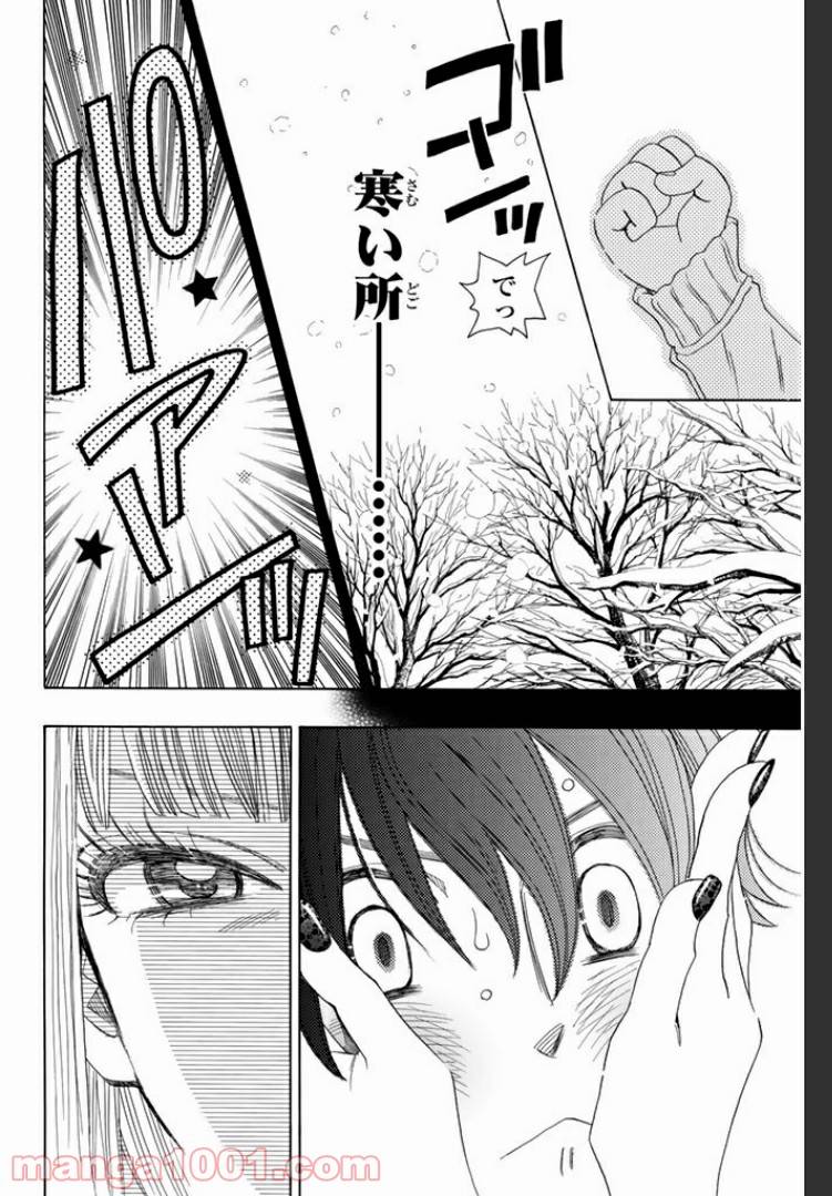 ページ 17 — 第1.1話