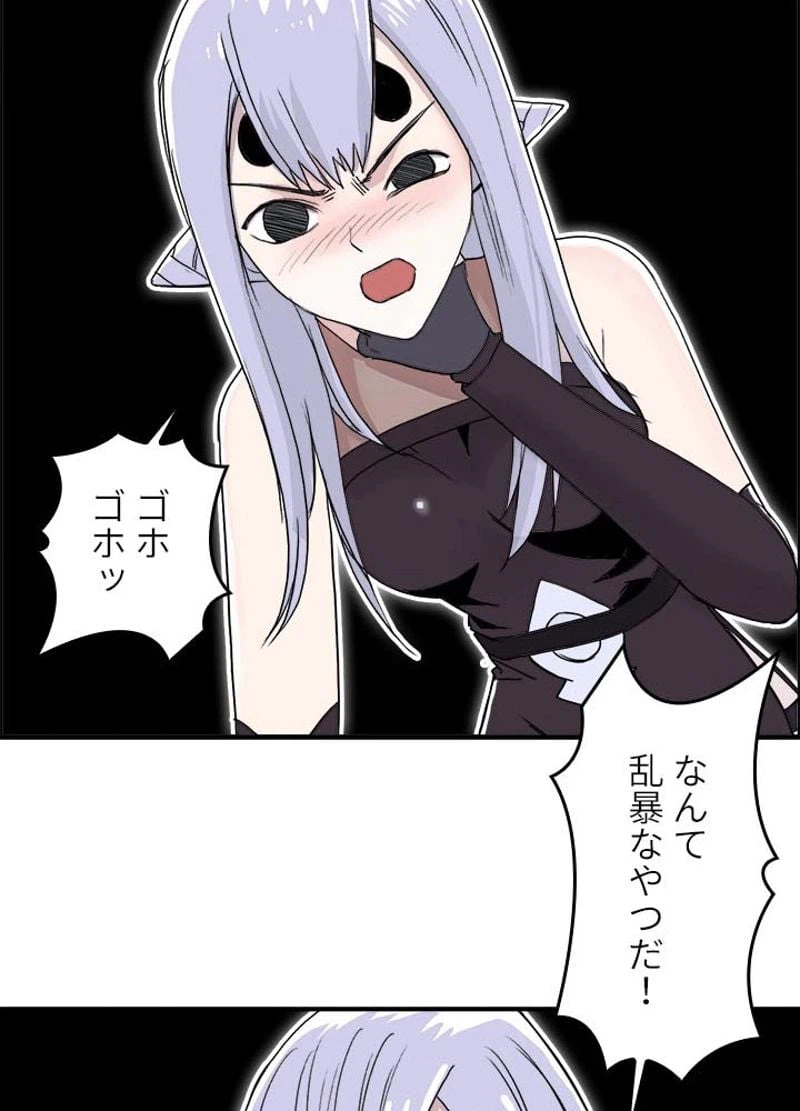 ページ 15 — 第150話