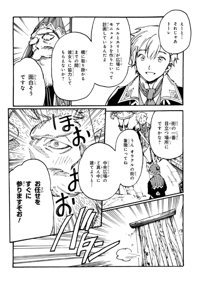 ページ 6 — 第6.1話