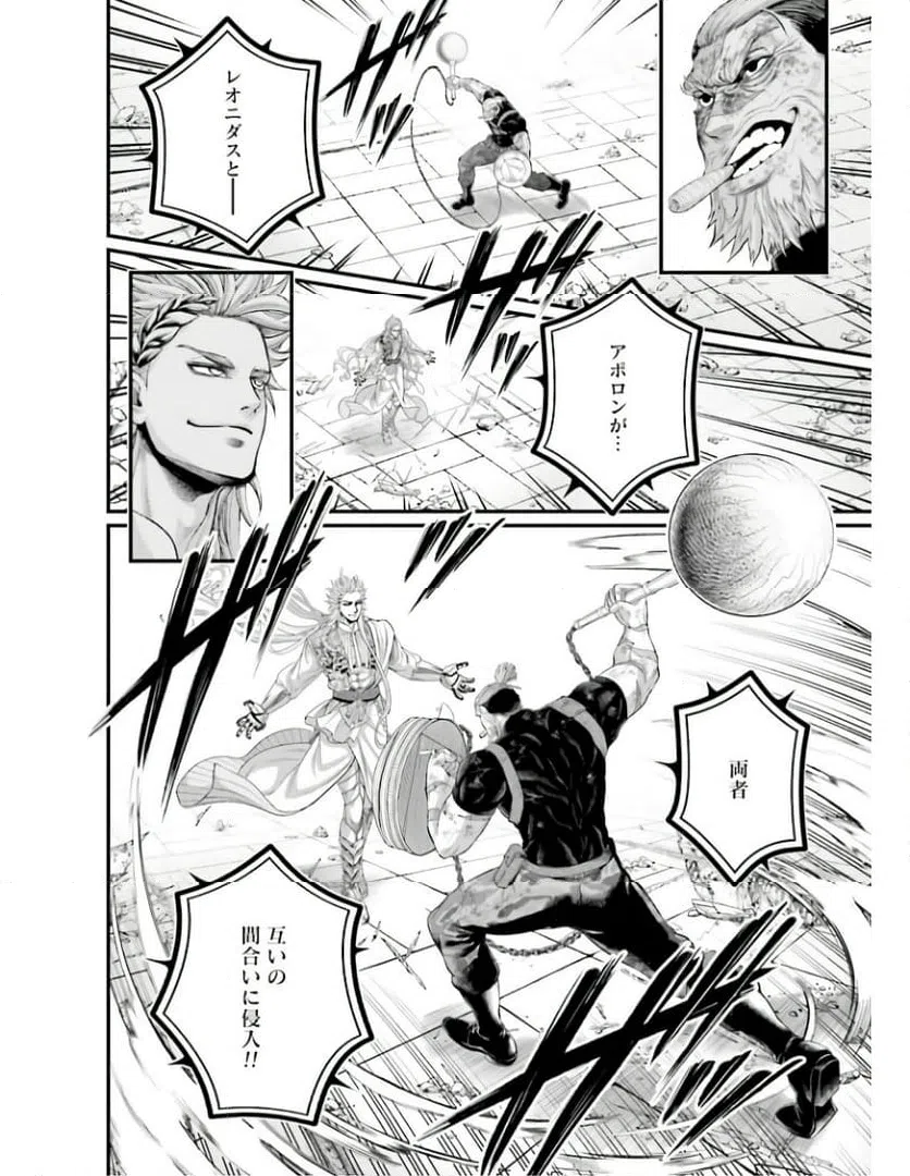 ページ 20 — 第81話