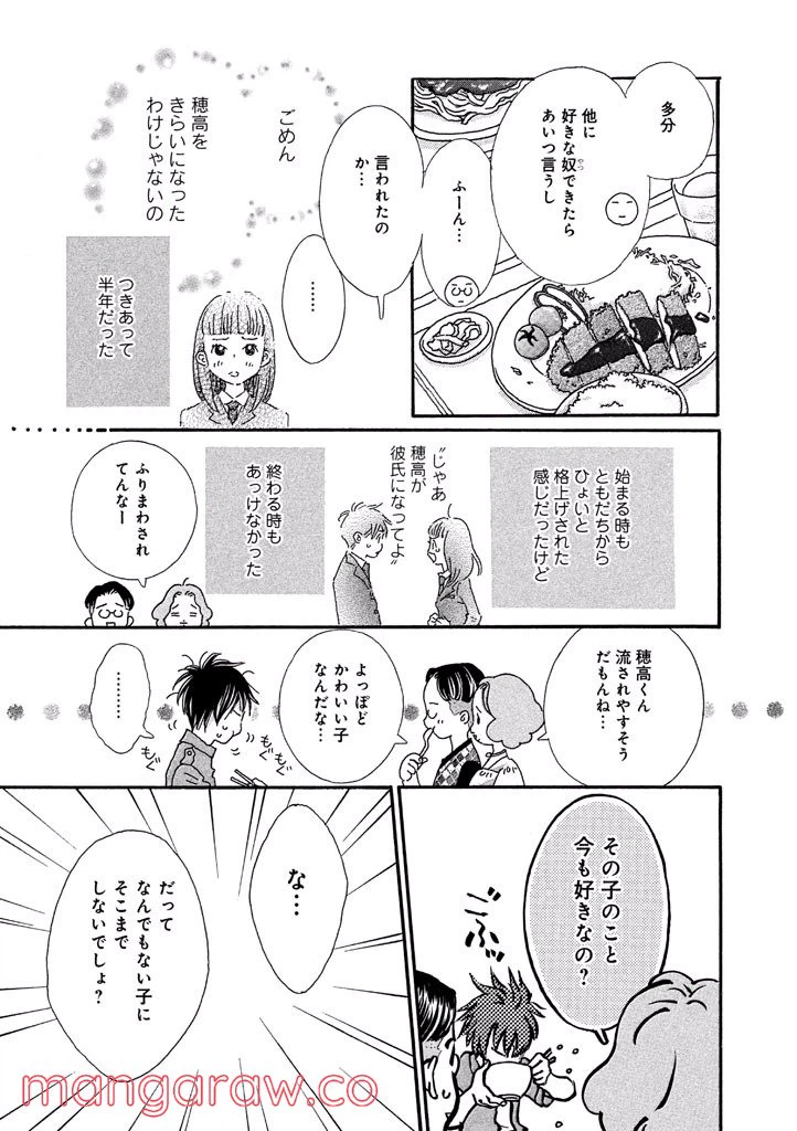 ページ 5 — 第41話