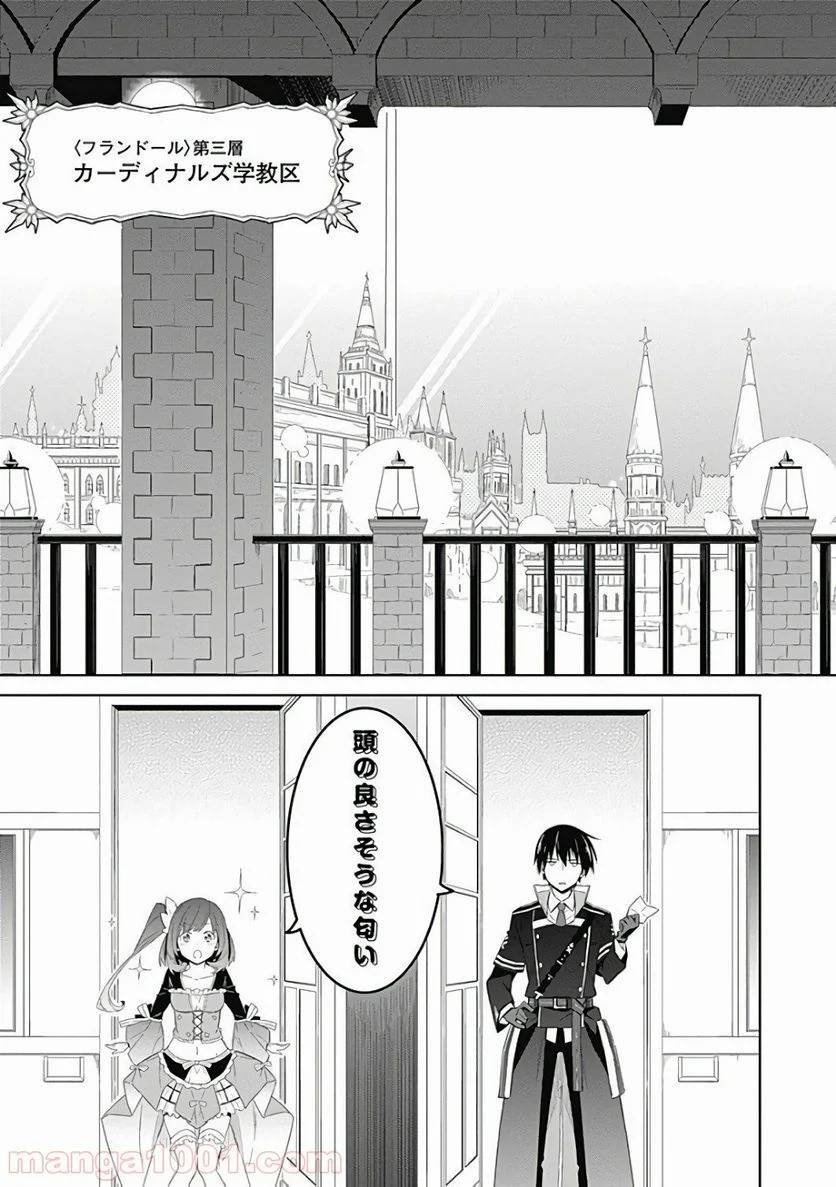 ページ 28 — 第1話