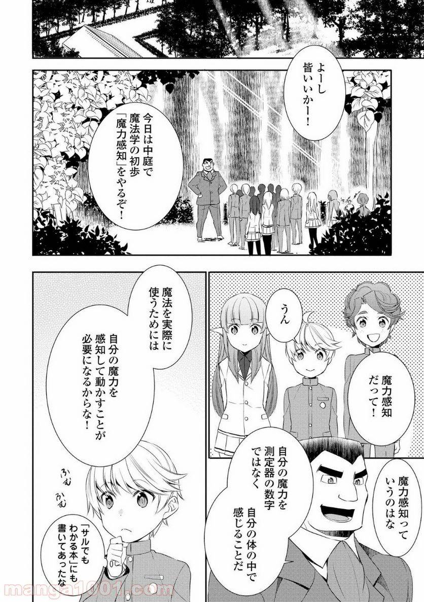 ページ 10 — 第16話